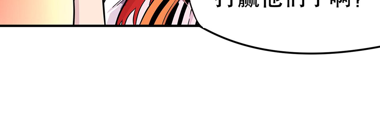 《少年山海经》011 正义的一拳上 第14页