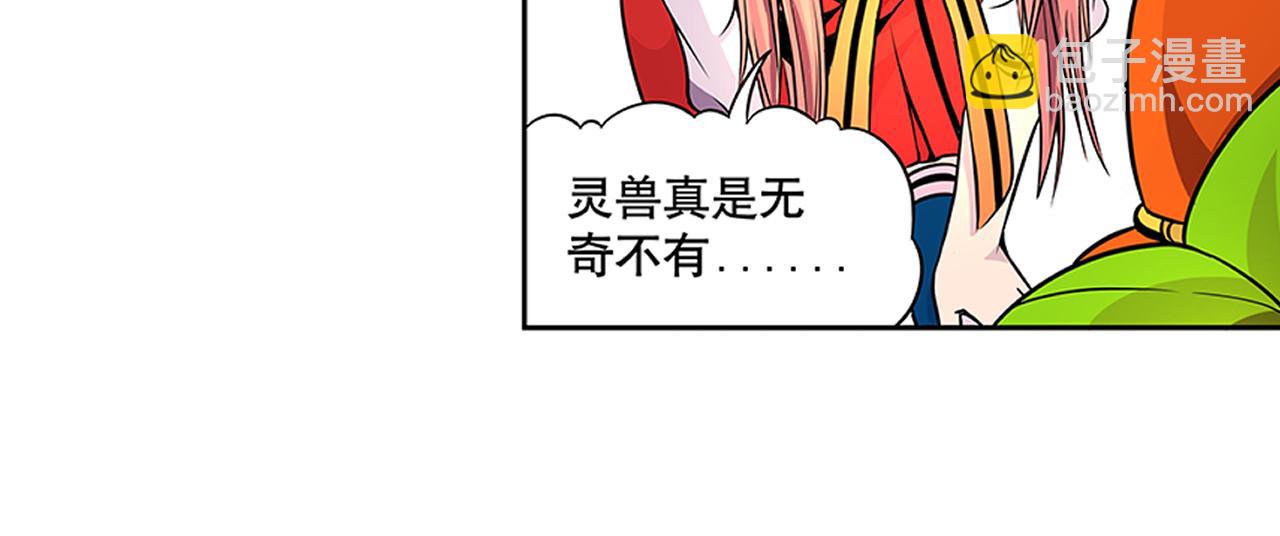 《少年山海经》011 正义的一拳上 第22页