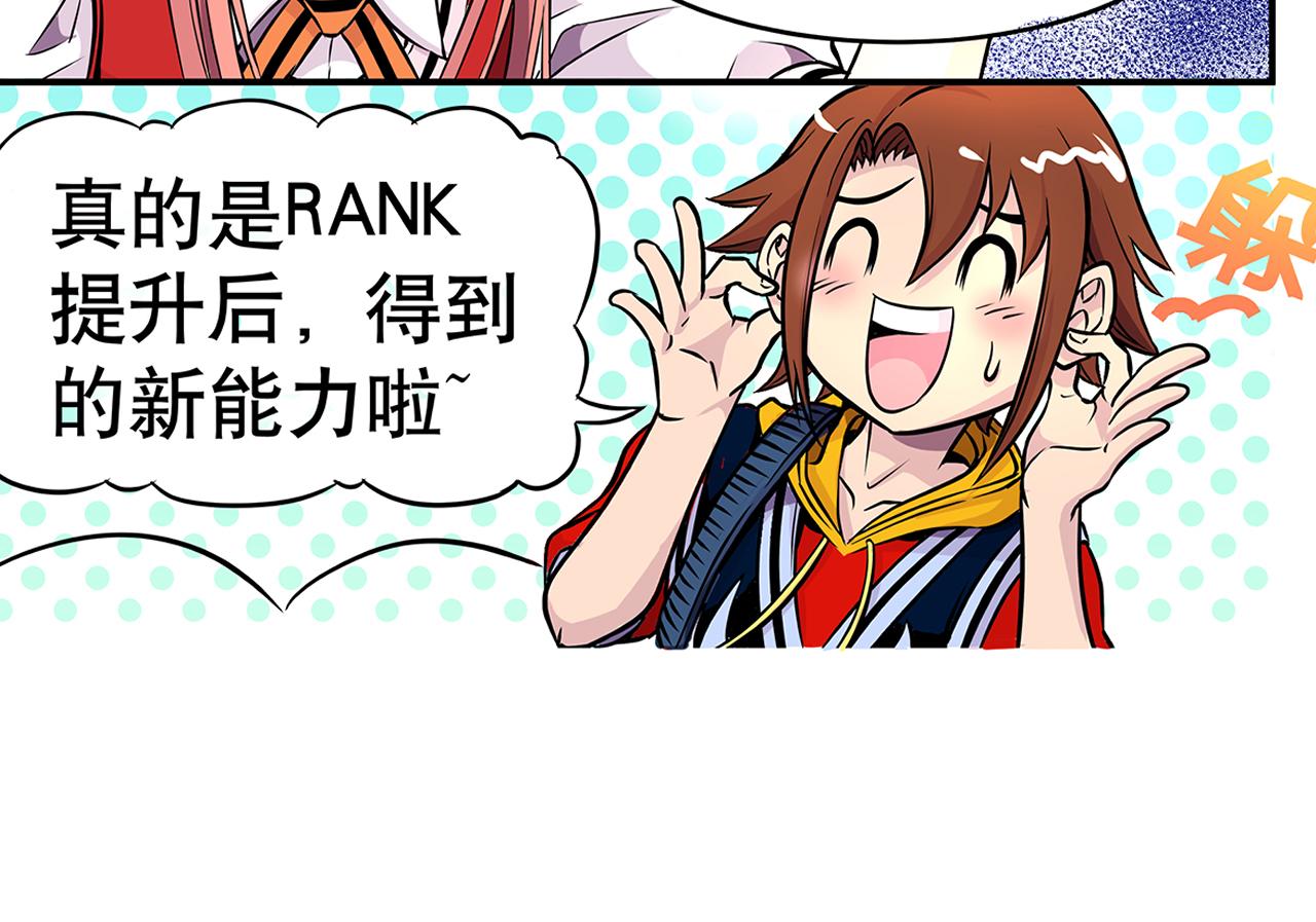 《少年山海经》011 正义的一拳上 第31页
