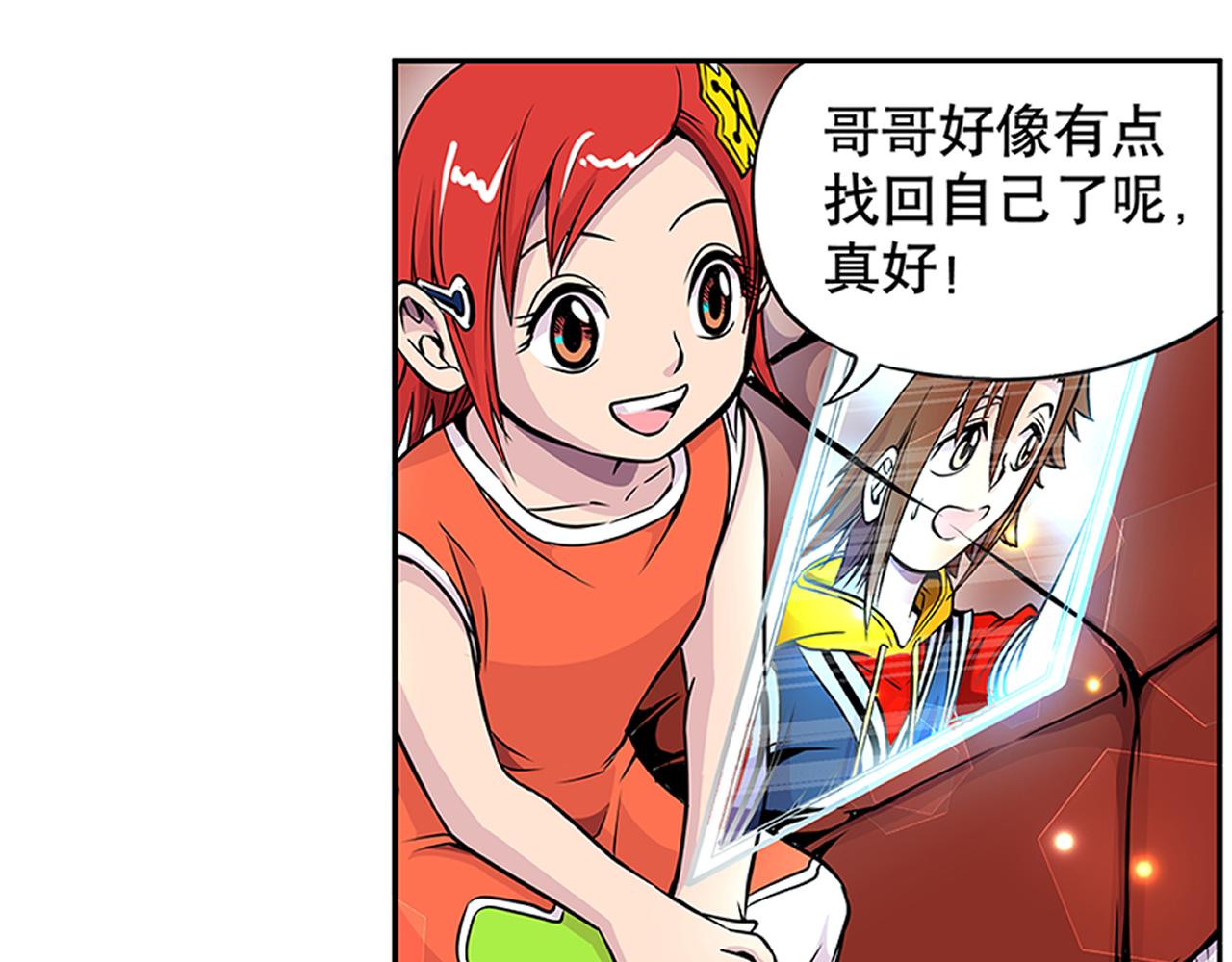 《少年山海经》011 正义的一拳上 第36页