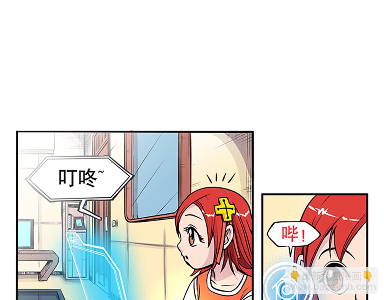 《少年山海经》011 正义的一拳上 第38页