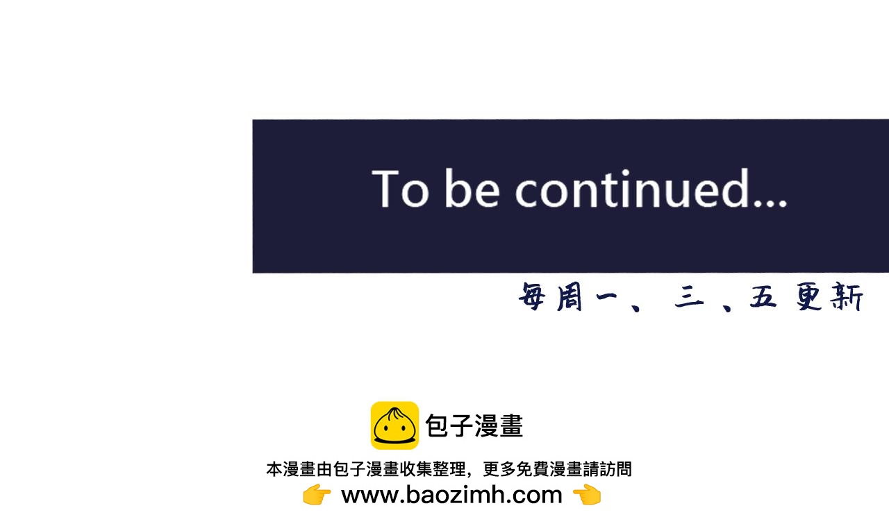 《少年山海经》011 正义的一拳上 第43页