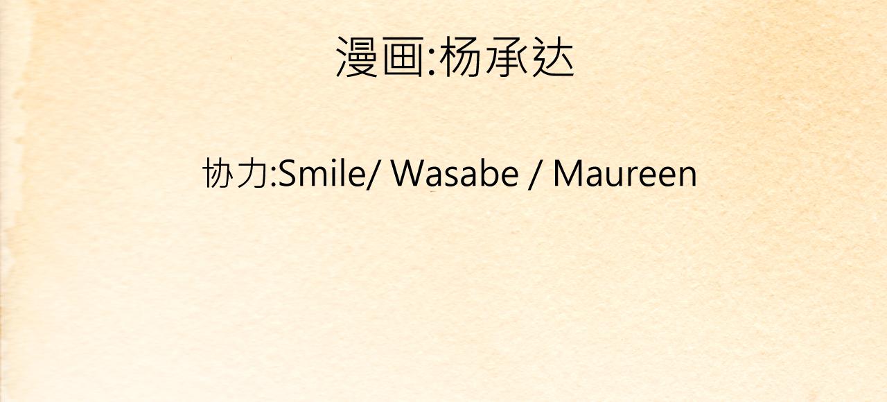 《少年山海经》011 正义的一拳上 第4页