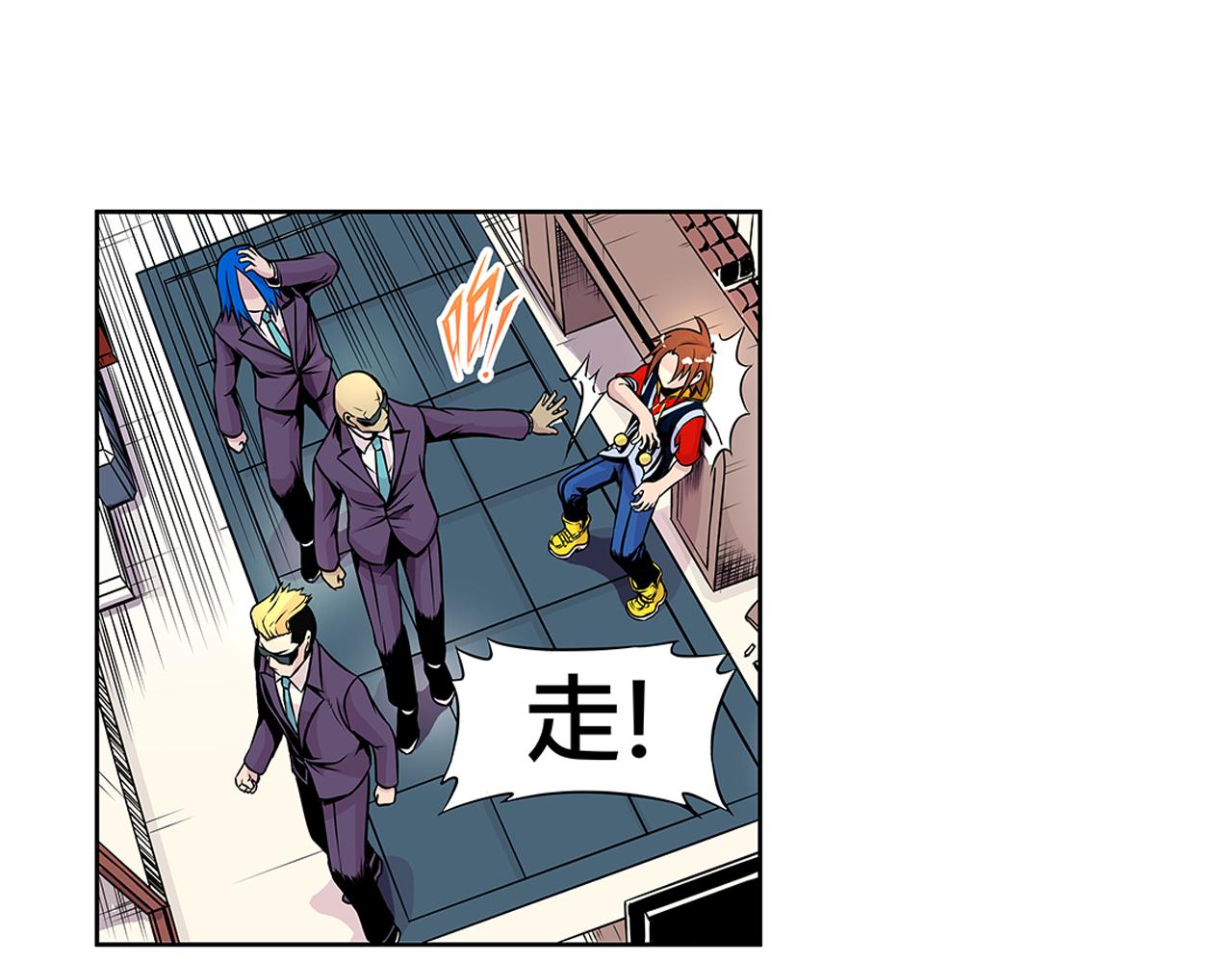 《少年山海经》012 齿轮再次转动上 第15页