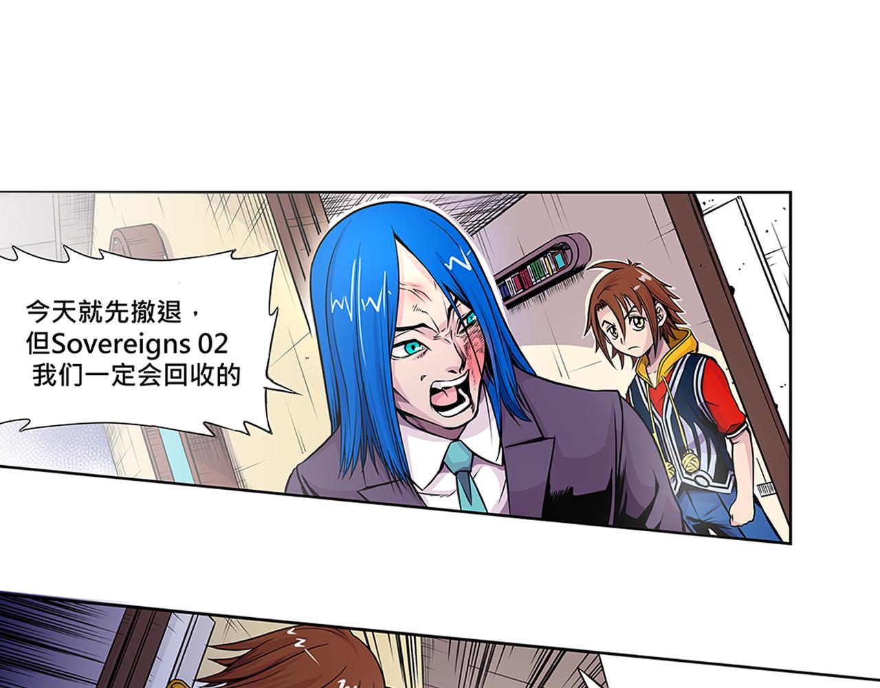 《少年山海经》012 齿轮再次转动上 第18页