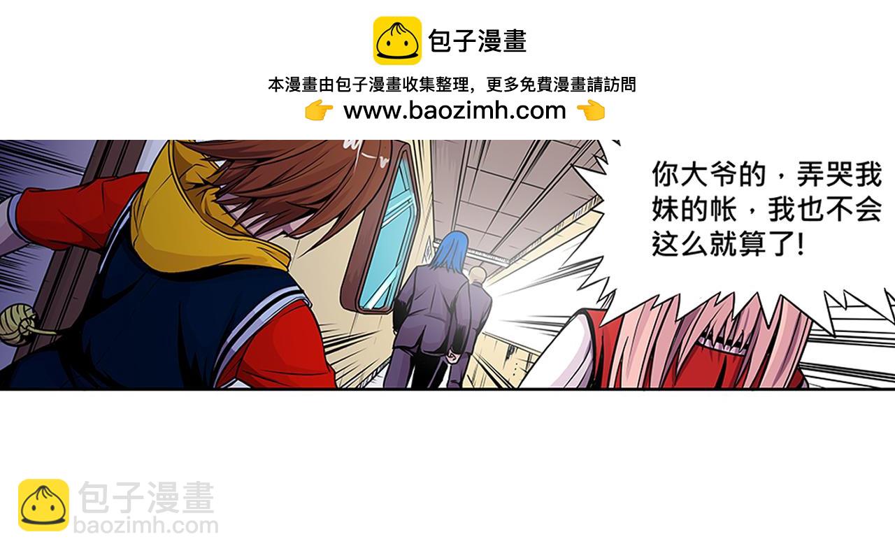 《少年山海经》012 齿轮再次转动上 第19页