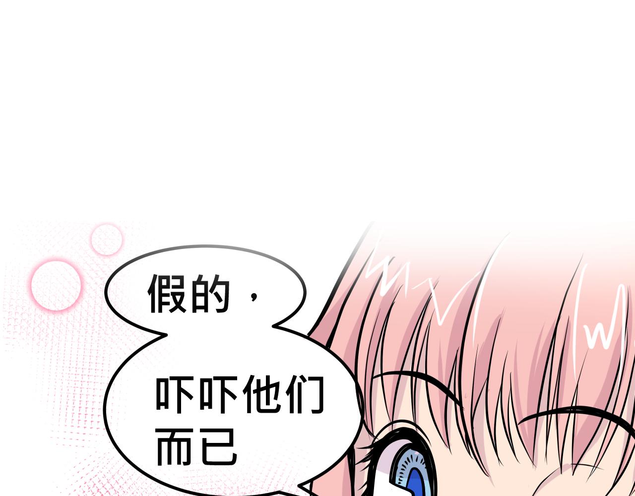 《少年山海经》012 齿轮再次转动上 第23页