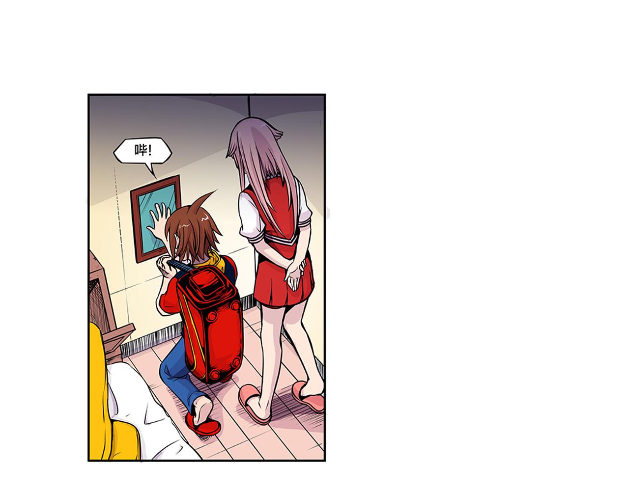 《少年山海经》012 齿轮再次转动上 第26页