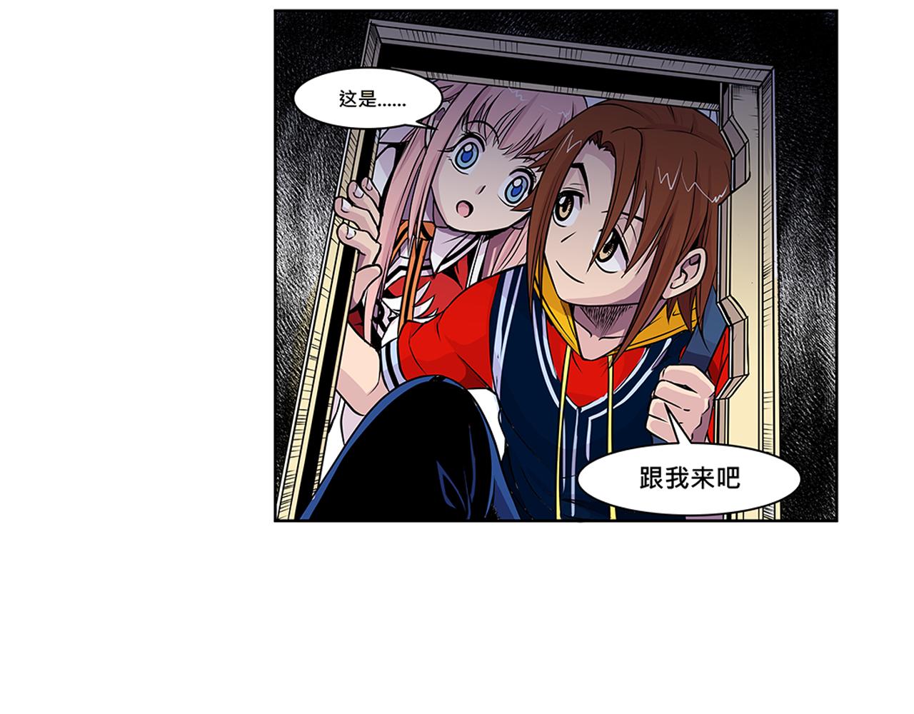 《少年山海经》012 齿轮再次转动上 第28页