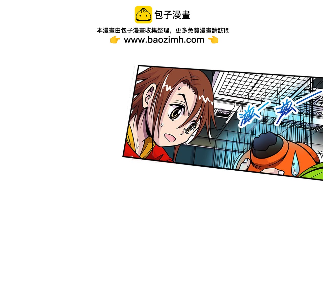 《少年山海经》012 齿轮再次转动下 第10页