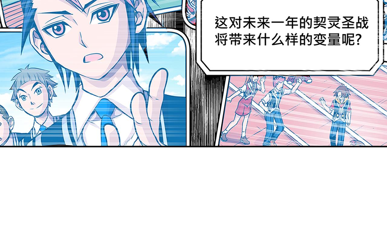 《少年山海经》012 齿轮再次转动下 第13页