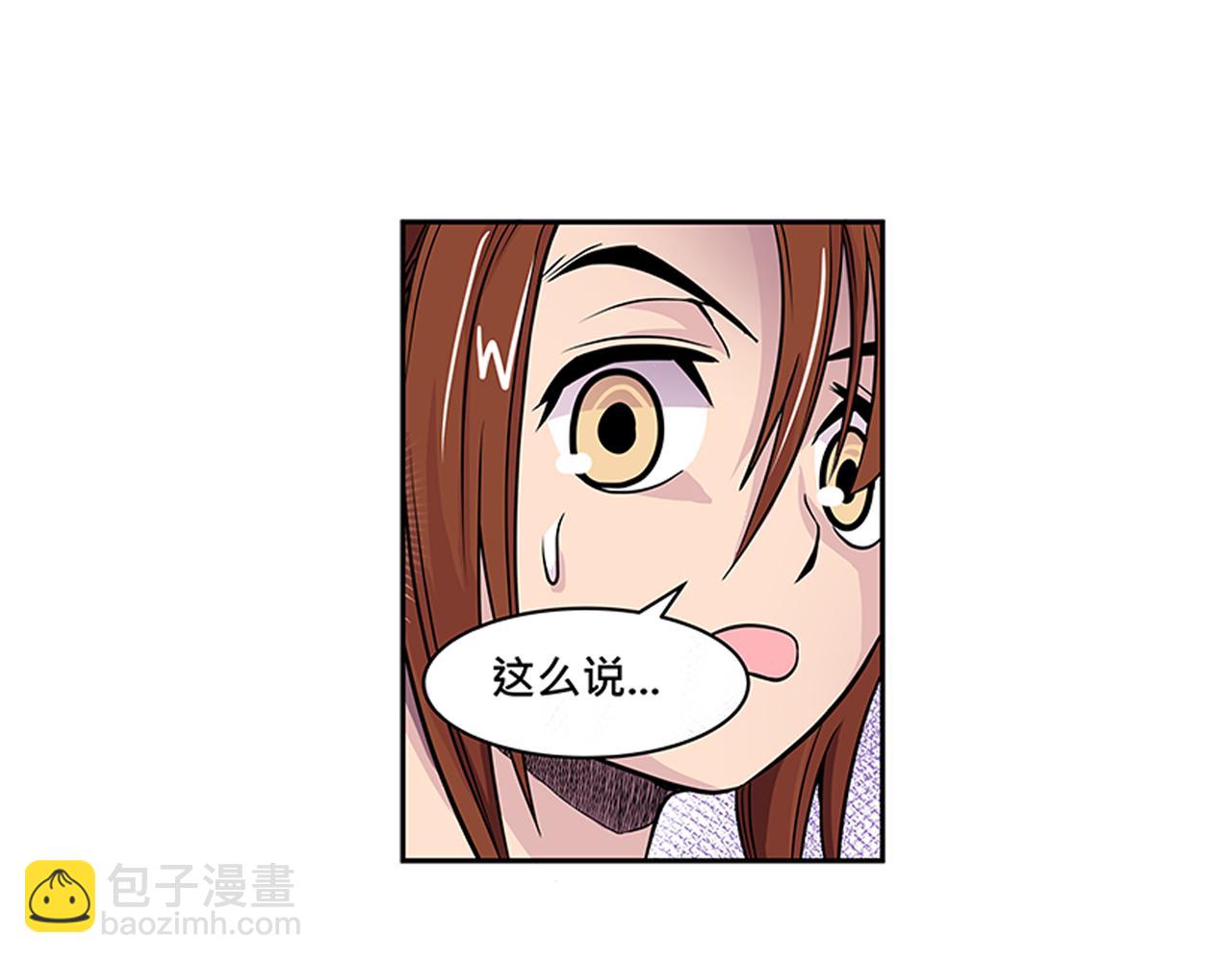 《少年山海经》012 齿轮再次转动下 第19页