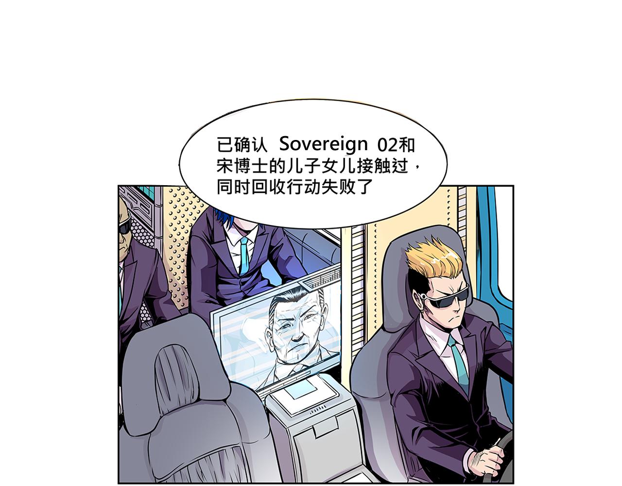 《少年山海经》012 齿轮再次转动下 第26页