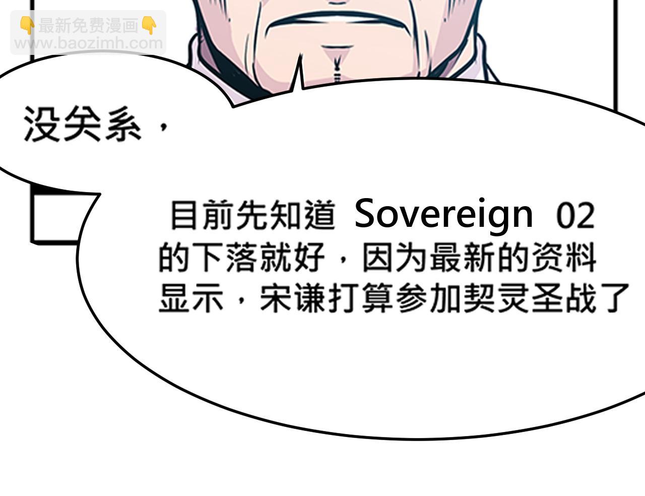 《少年山海经》012 齿轮再次转动下 第30页