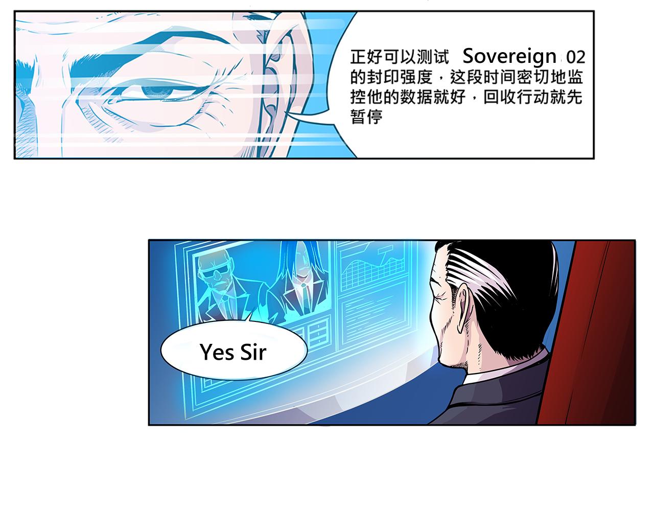 《少年山海经》012 齿轮再次转动下 第32页