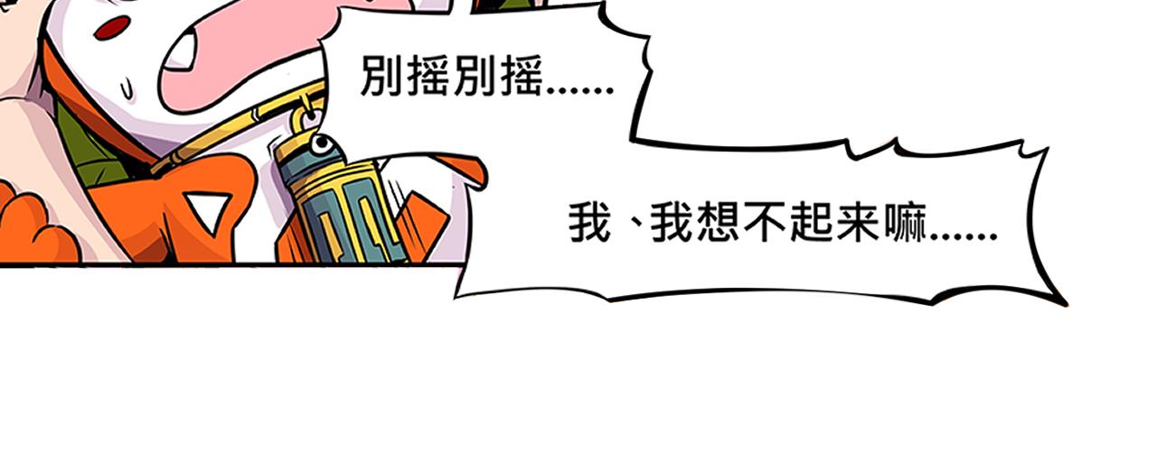 《少年山海经》012 齿轮再次转动下 第9页