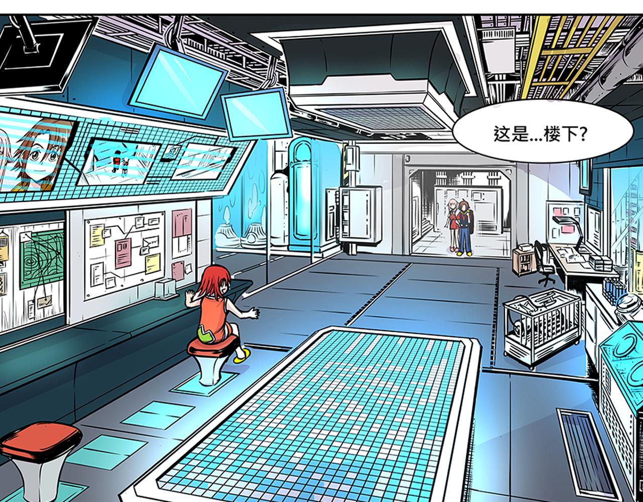 《少年山海经》012 齿轮再次转动中 第13页