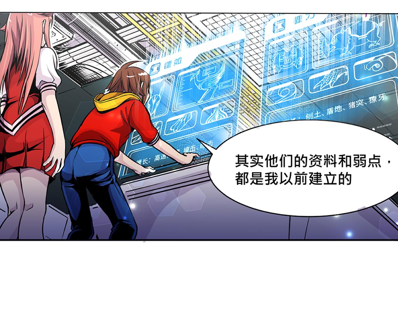 《少年山海经》012 齿轮再次转动中 第22页
