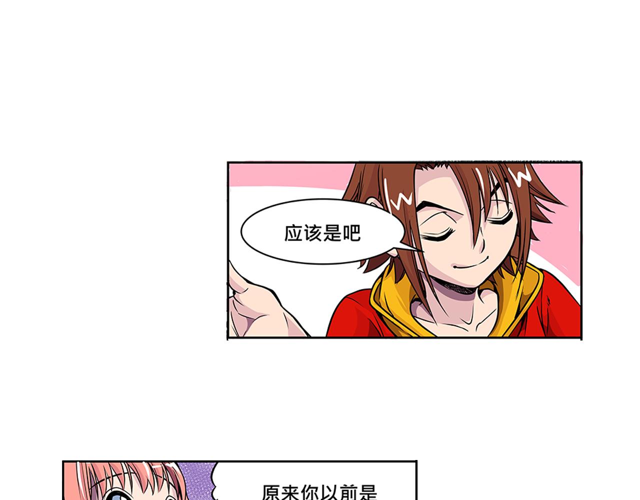 《少年山海经》012 齿轮再次转动中 第28页