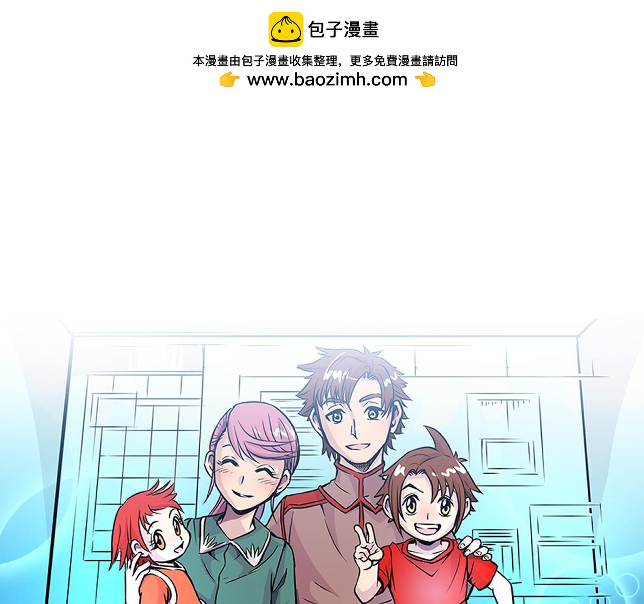 《少年山海经》012 齿轮再次转动中 第32页