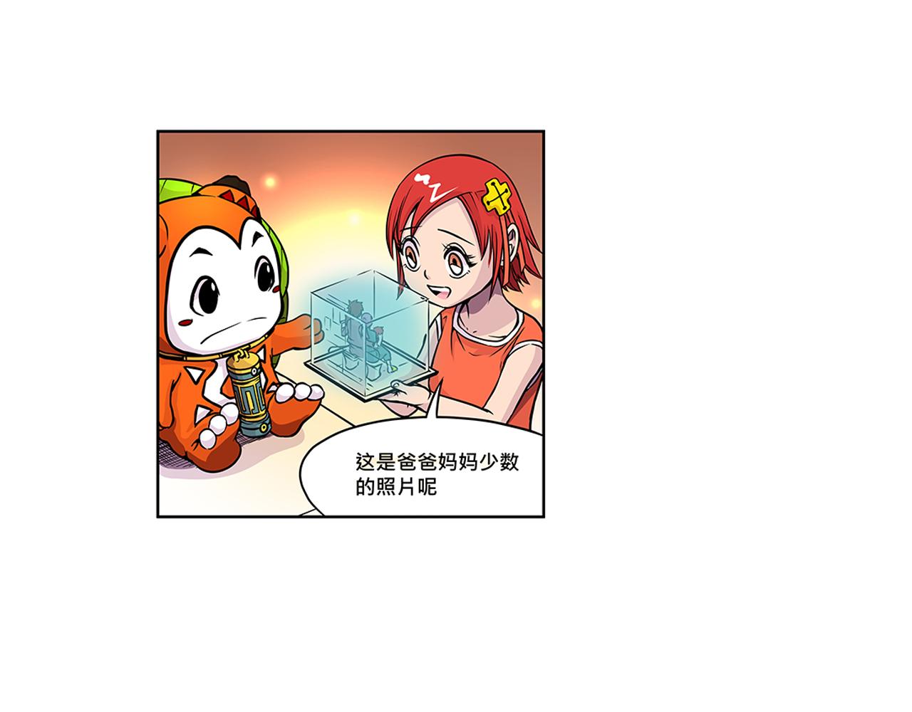 《少年山海经》012 齿轮再次转动中 第34页