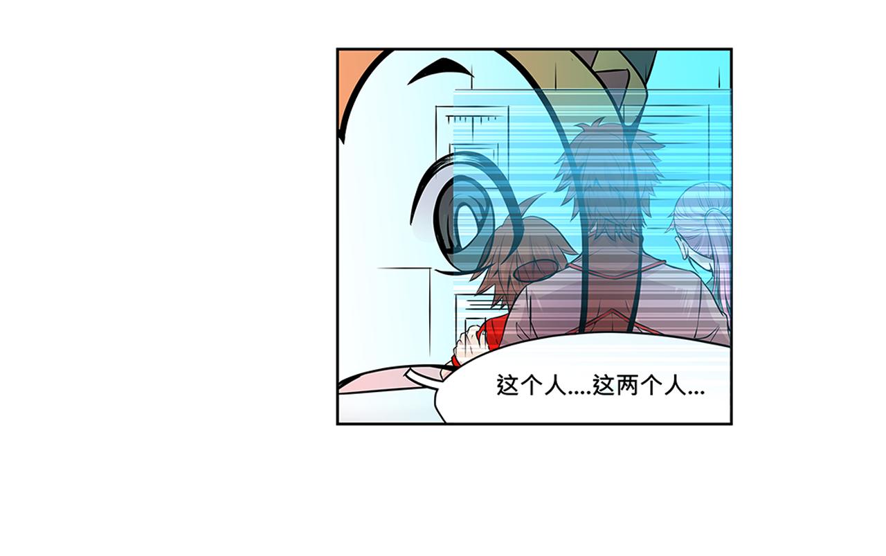 《少年山海经》012 齿轮再次转动中 第35页