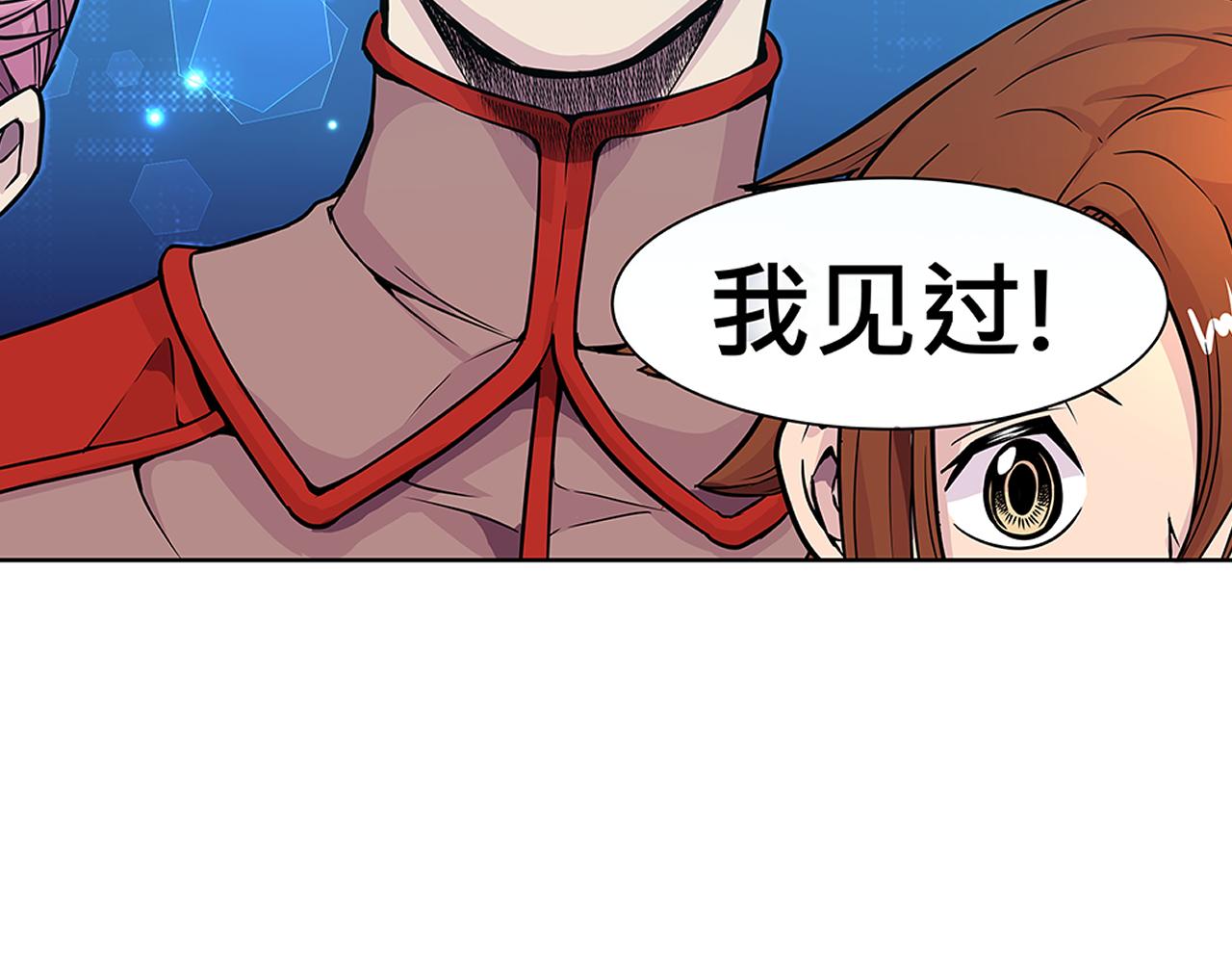《少年山海经》012 齿轮再次转动中 第37页