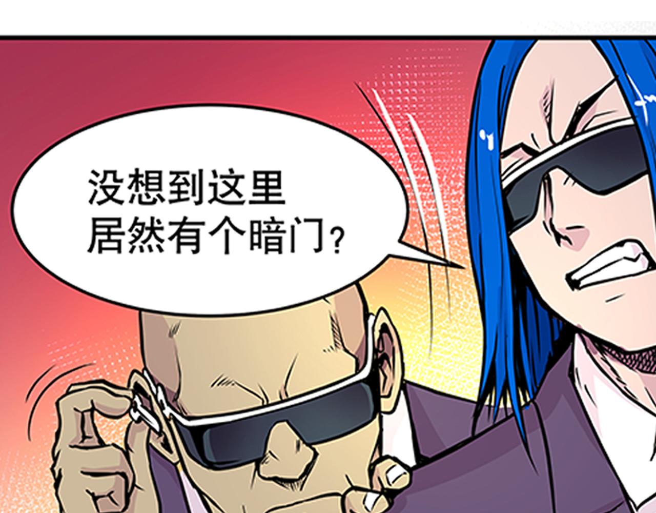 《少年山海经》011 正义的一拳下 第17页