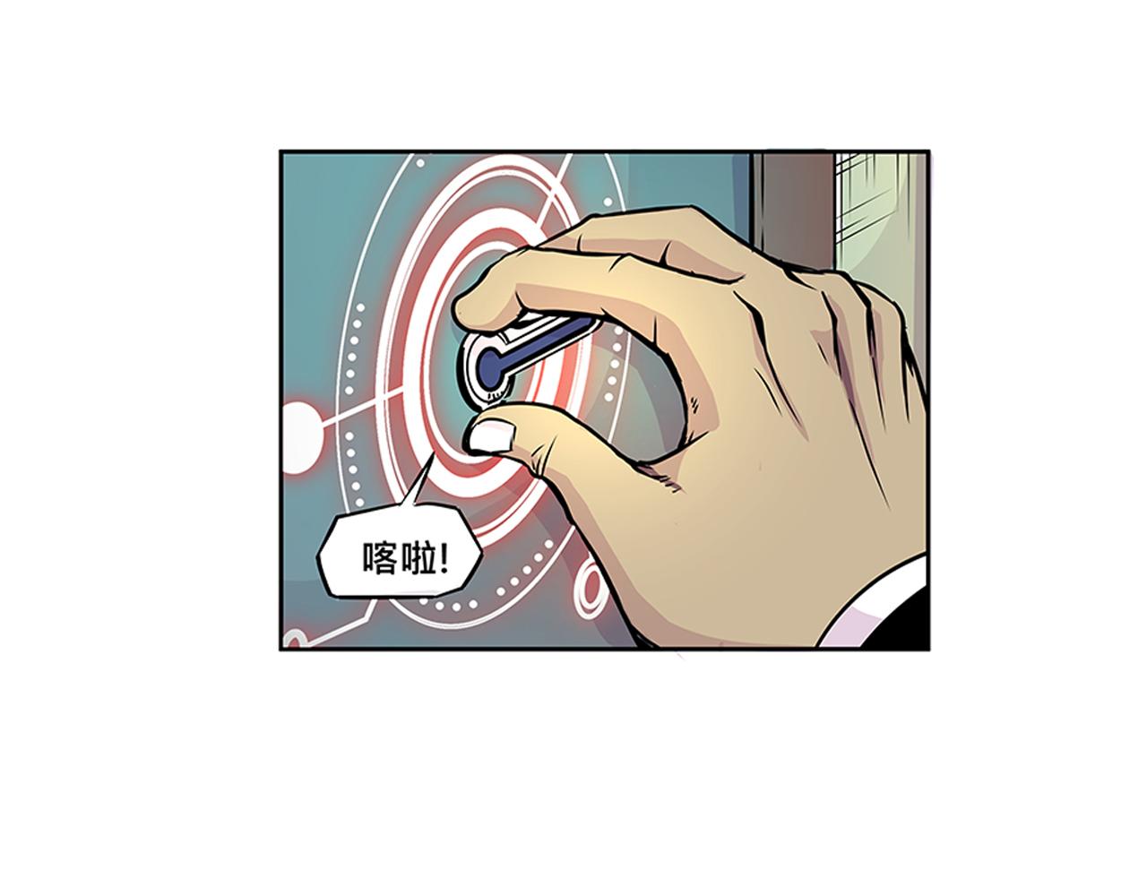 《少年山海经》011 正义的一拳下 第20页
