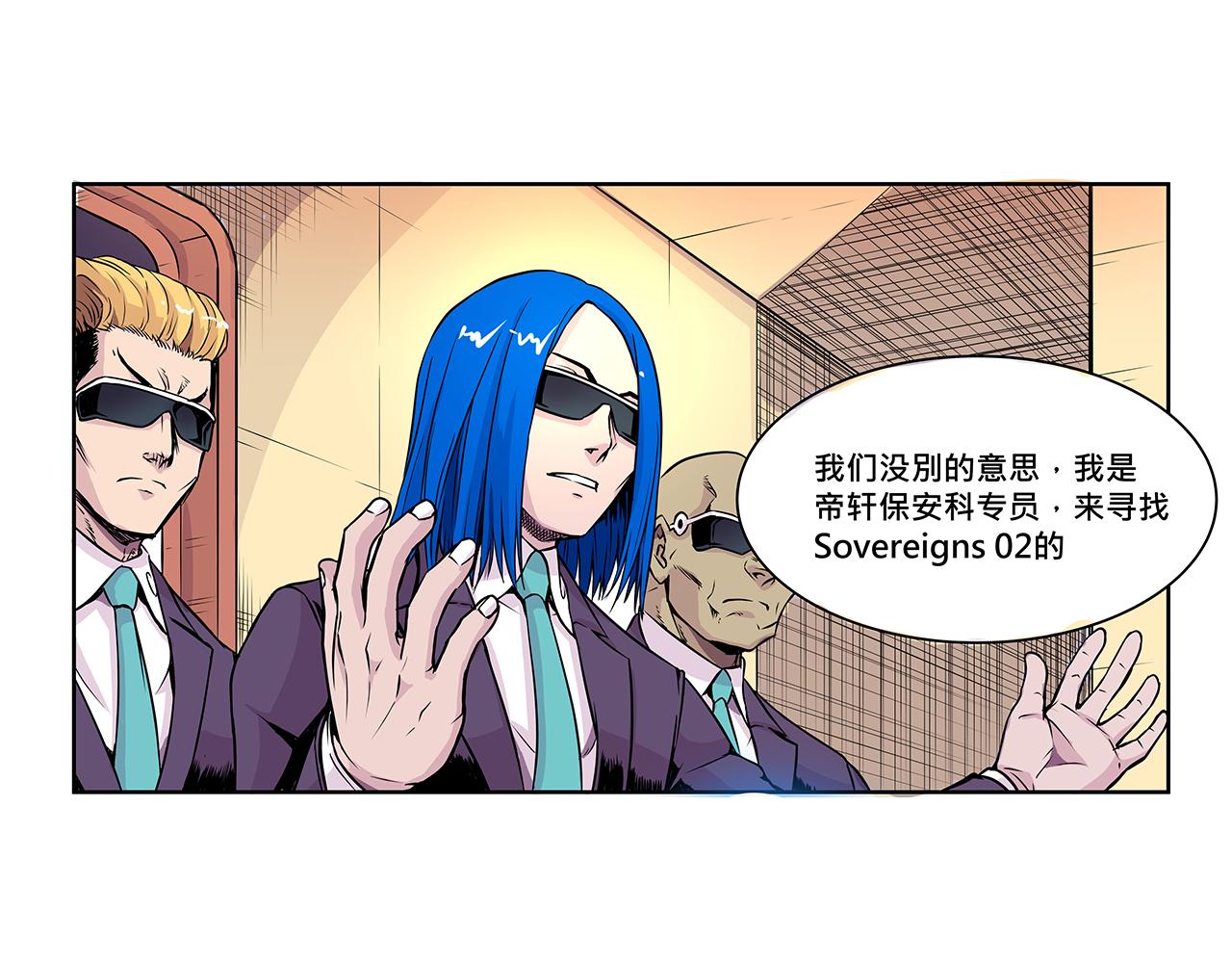 《少年山海经》011 正义的一拳下 第28页