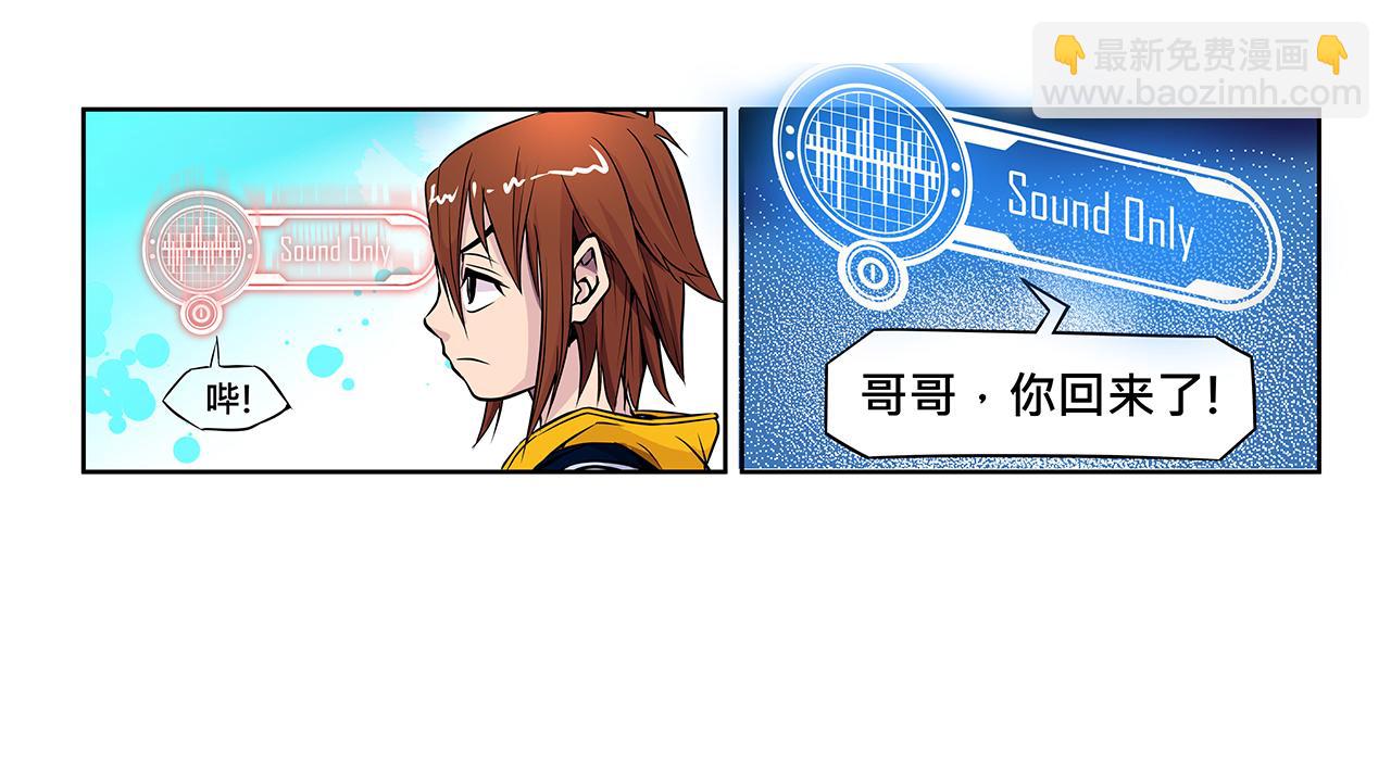 《少年山海经》011 正义的一拳下 第29页
