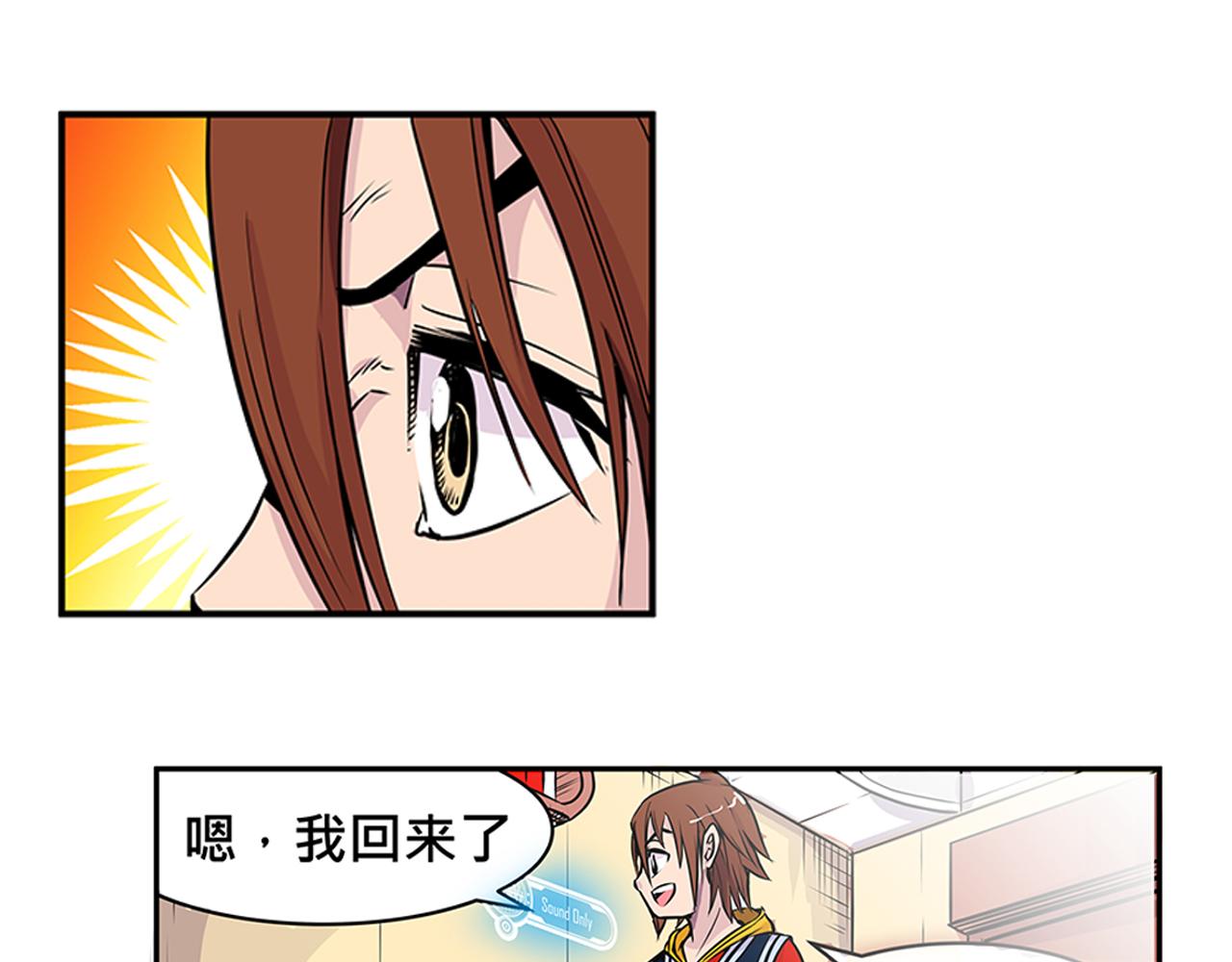 《少年山海经》011 正义的一拳下 第30页