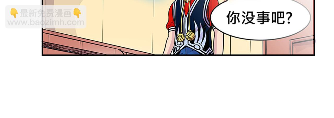 《少年山海经》011 正义的一拳下 第31页
