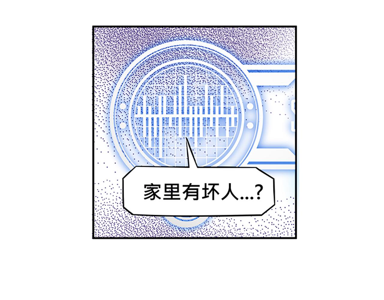 《少年山海经》011 正义的一拳下 第32页
