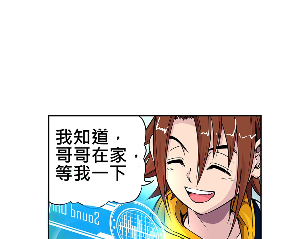 《少年山海经》011 正义的一拳下 第33页