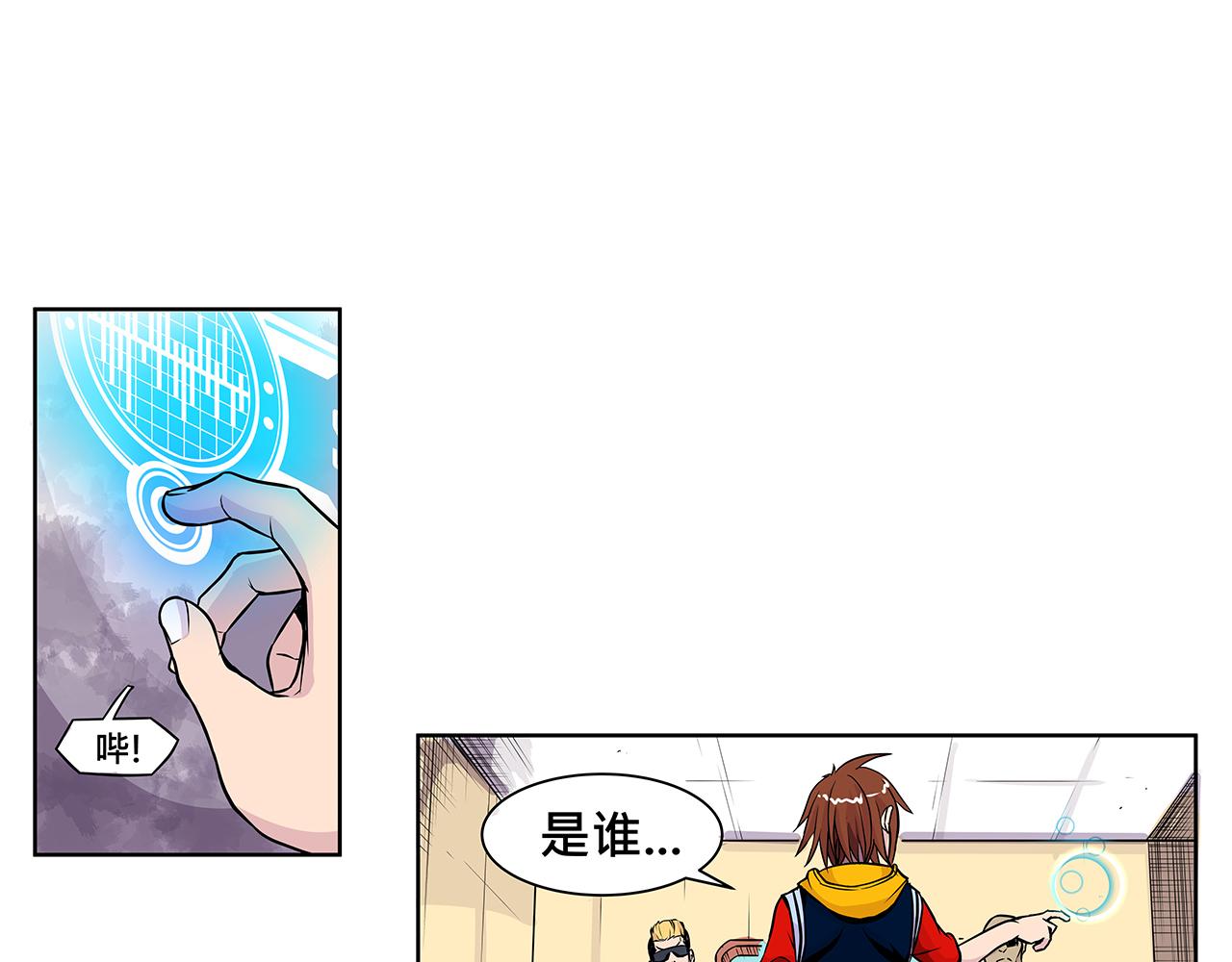 《少年山海经》011 正义的一拳下 第35页