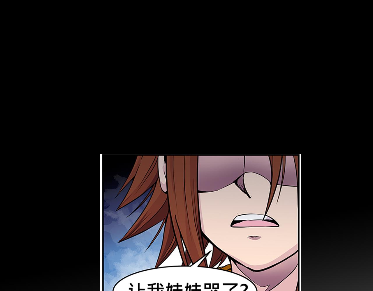 《少年山海经》011 正义的一拳下 第37页