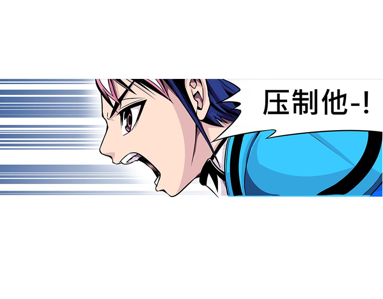 《少年山海经》013 鴸下 第16页