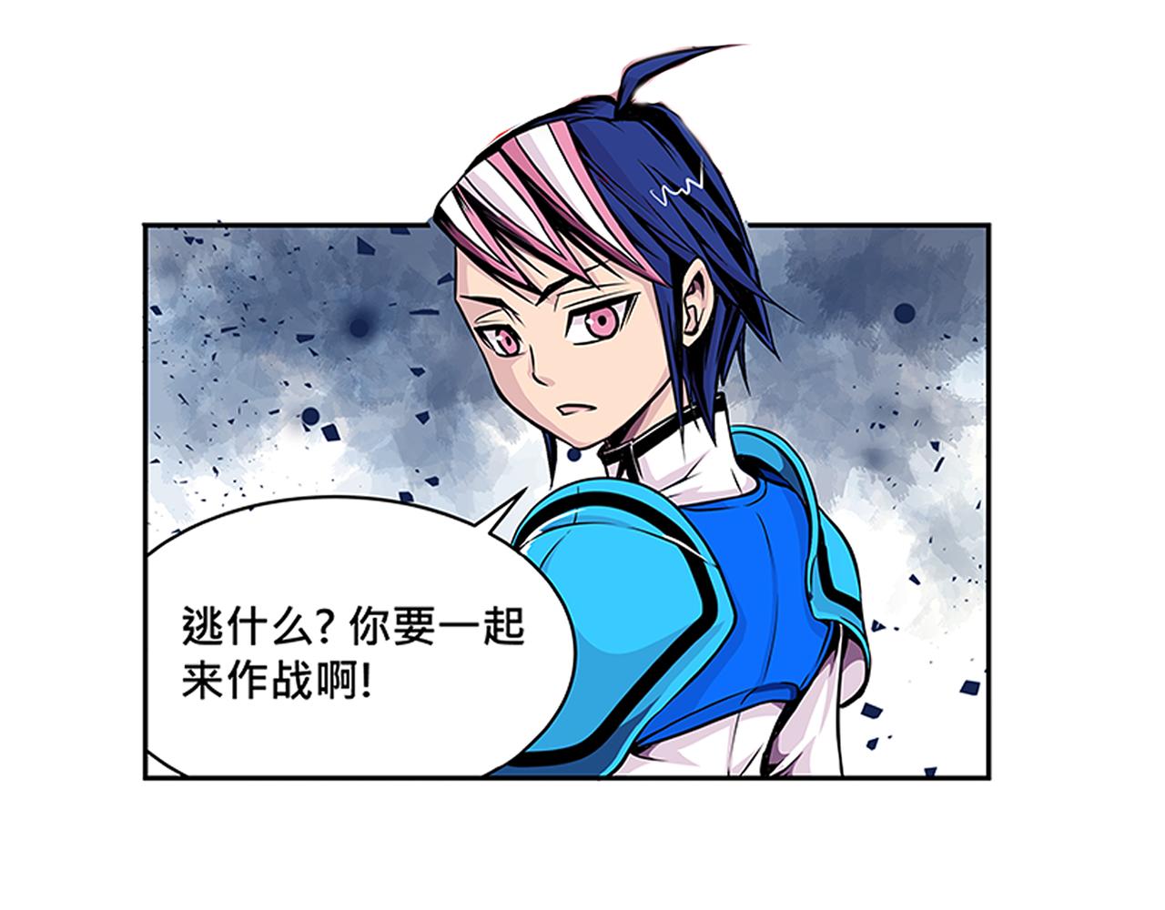 《少年山海经》013 鴸下 第24页