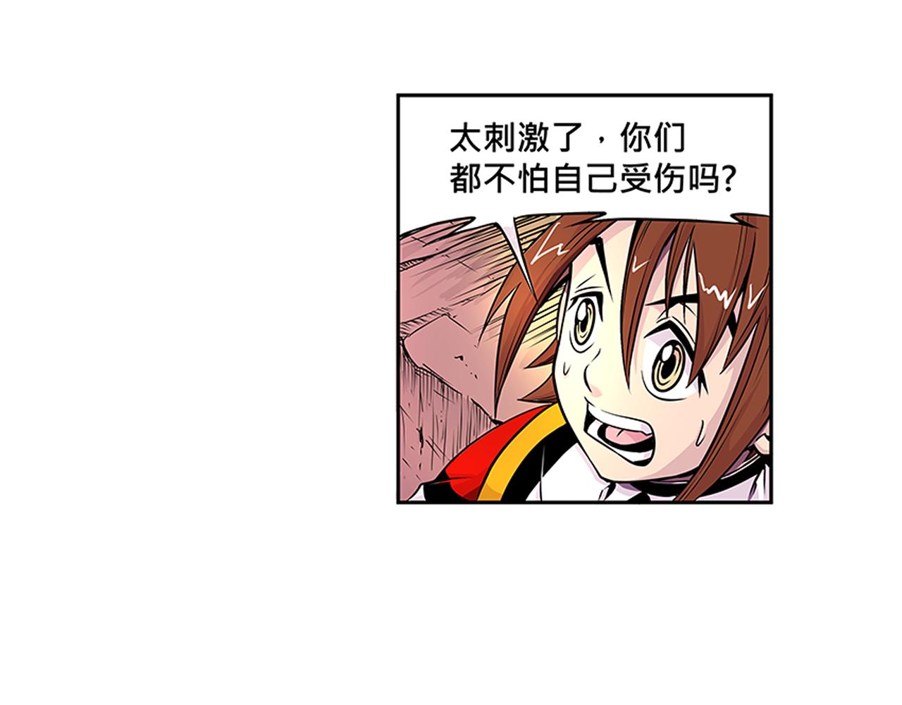 《少年山海经》013 鴸下 第25页
