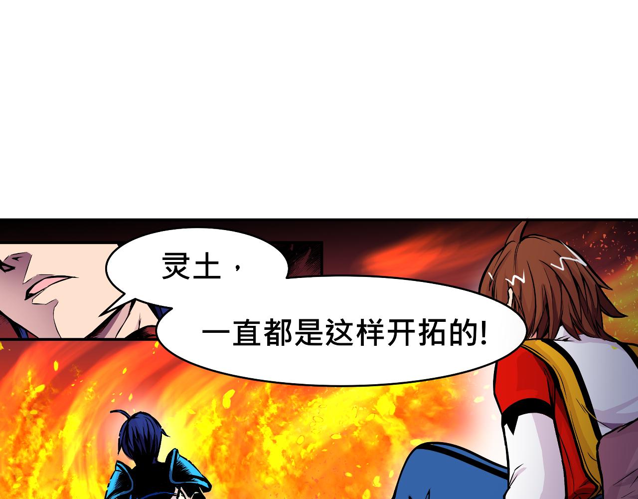 《少年山海经》013 鴸下 第27页