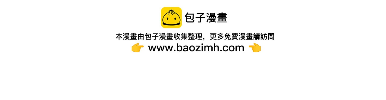 《少年山海经》013 鴸下 第29页