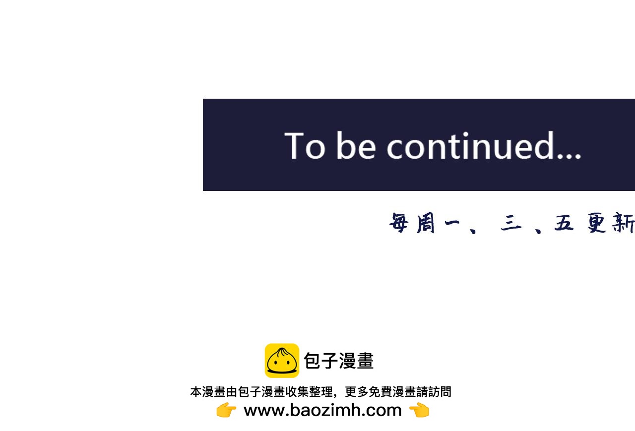 《少年山海经》013 鴸下 第30页
