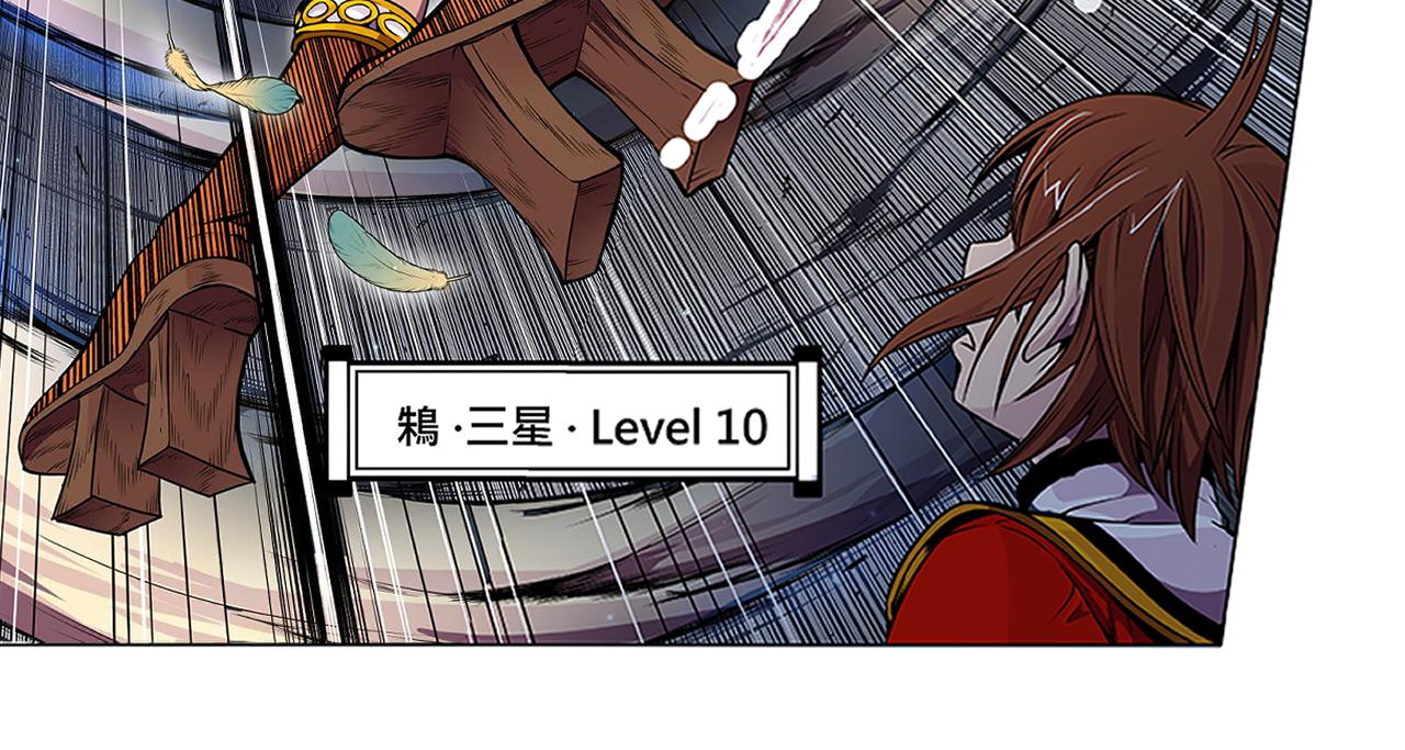 《少年山海经》013 鴸下 第8页