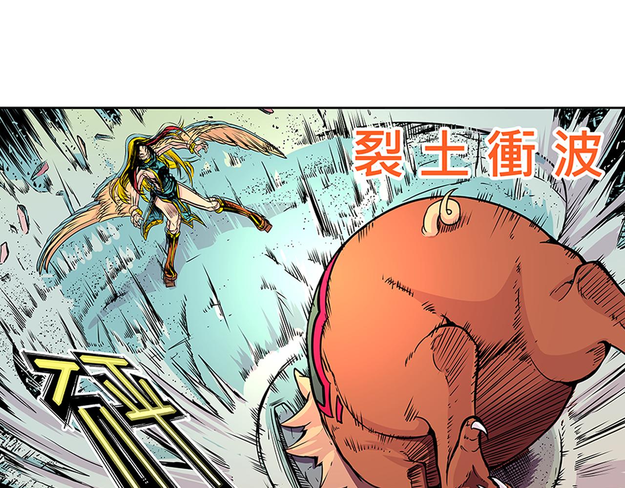 《少年山海经》014 并肩作战上 第13页