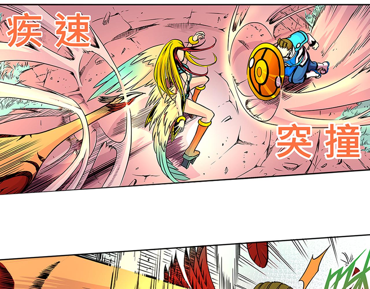 《少年山海经》014 并肩作战上 第17页