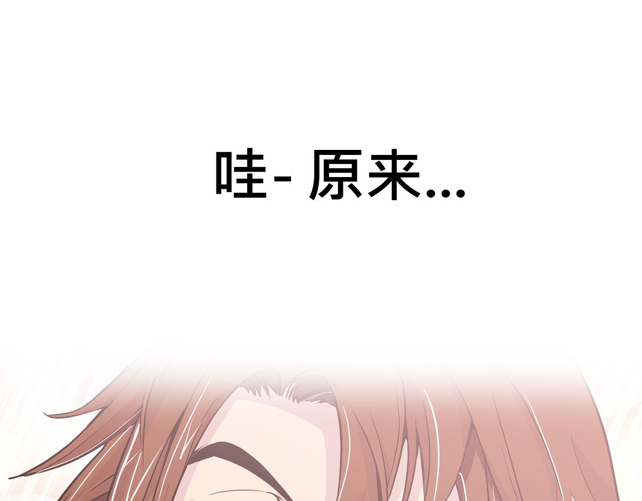 《少年山海经》014 并肩作战上 第25页