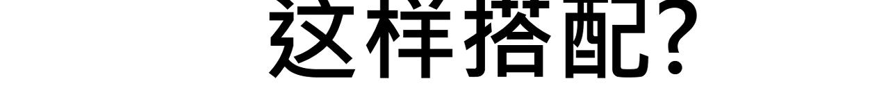《少年山海经》014 并肩作战上 第27页