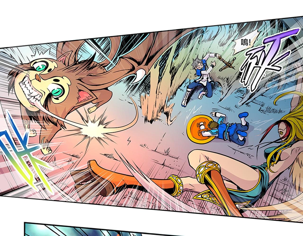 《少年山海经》014 并肩作战上 第39页