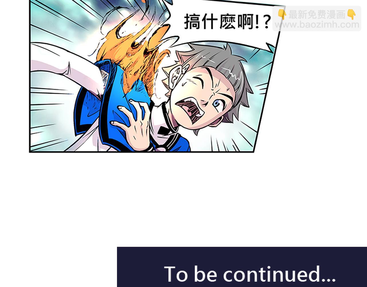 《少年山海经》014 并肩作战上 第40页
